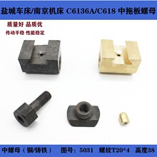 �}��܇���Ͼ��C��C6136A/C618 ����ĸ�~�_ĸT20*4 ���ϰ���ĸ ��