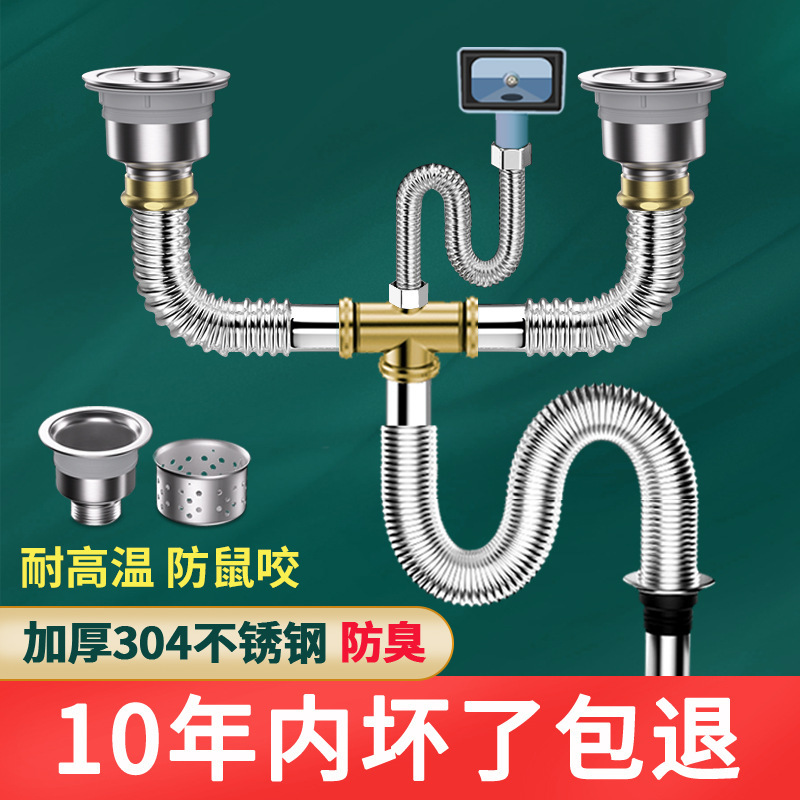 厨房洗菜盆下水管配件不锈钢双槽洗碗池水槽排水管防臭下水器套装|undefined