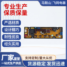 适用美的小天鹅海尔荣事达洗衣机电脑主板MB60-100H耐用清洗配件