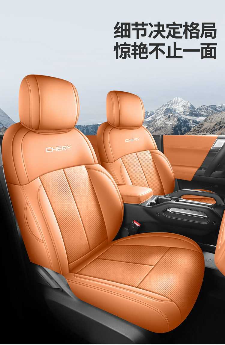 Suitable for Chery Fengyun X3L/PLUS, these are all-season, full-coverage car seat covers made of leather