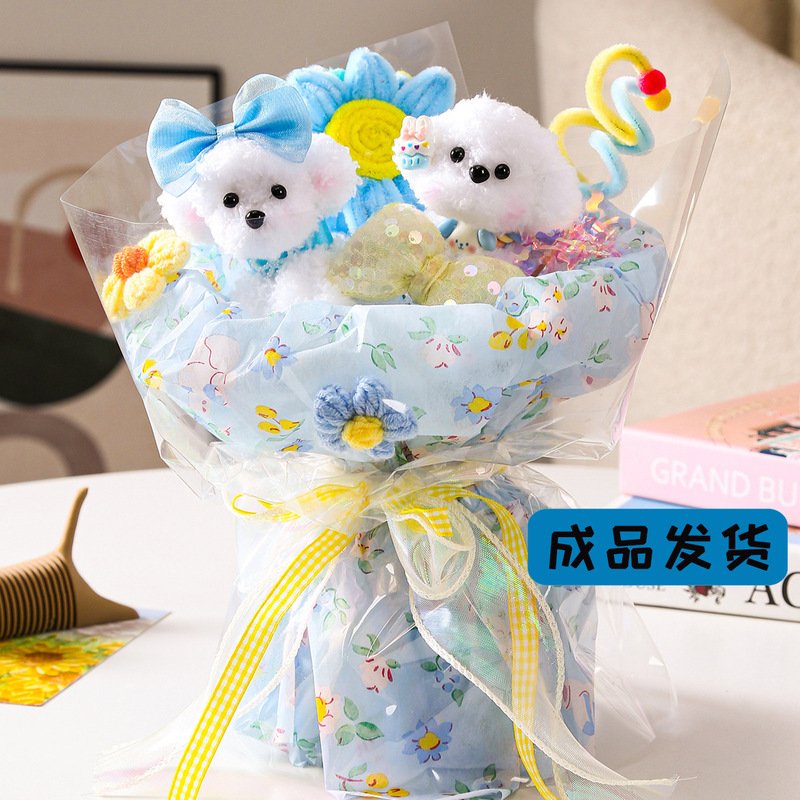 七夕情人节创意礼物扭扭棒小狗玩偶花束成品儿童生日教师节伴手礼|undefined