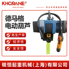 德马格电动葫芦 KBK用双速电葫芦 德国德马格环链葫芦