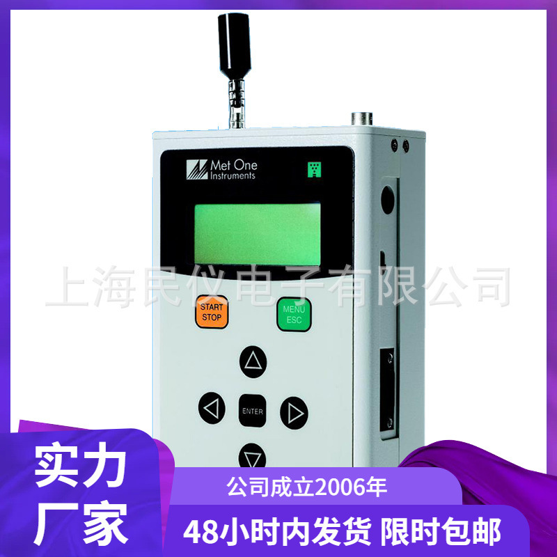 美国Met One  GT-521S大量程激光粒子计数器