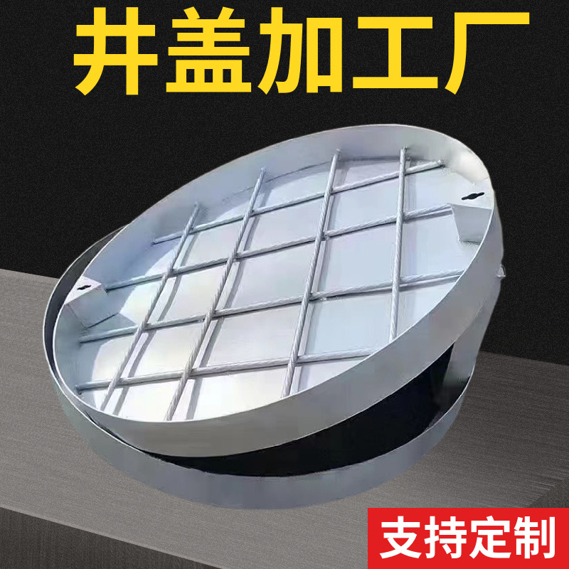 304不锈钢井盖厂家非标生产多规格工程隐形窨井检查井35吨承重