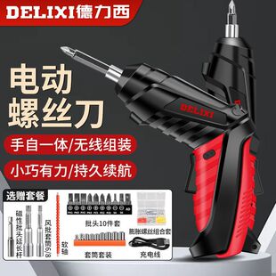 Delixi Electric Screwdriver Folding Electric Turret Rechargeable Mini Household suit Adjustable Electric Batch Head Screwdriver