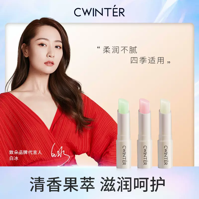 致朵倍润牛油果防裂唇膏  润唇膏滋润保湿防干裂淡化唇纹唇膜代发