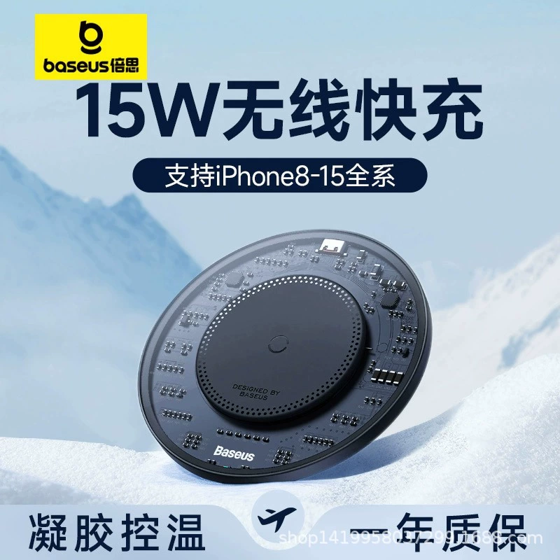 倍思 Apple, xiaomi, huawei, charger, compatible iphone15, 15W, 15promax, Android
