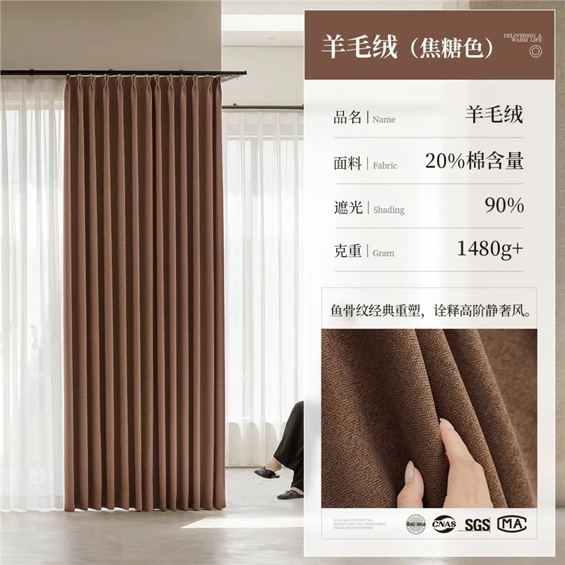 Supreme wool-[caramel color]