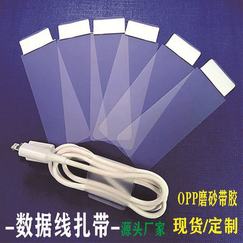 Самоклеящаяся пленка OPP для обвязки кабелей наушников, матовая прозрачная пленка BOPP, вырубной прессованный кабель для зарядки, индивидуальный цифровой дизайн