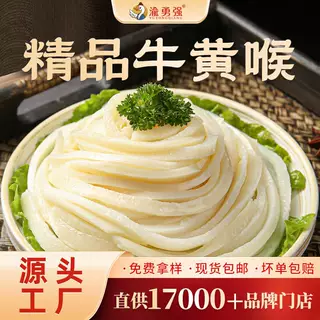 牛黄喉定制ODM可印logo商用火锅食材生鲜冷冻批发源头工厂订直销