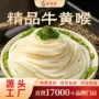 odm源头定制商用黄喉