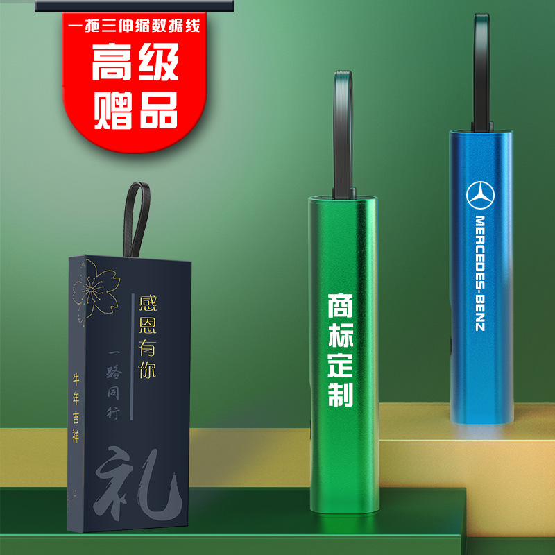 Cable de datos retráctil tres en uno, cable de carga multifuncional para teléfono móvil, cargador de coche, venta al por mayor, logotipo personalizado, fábrica con stock.