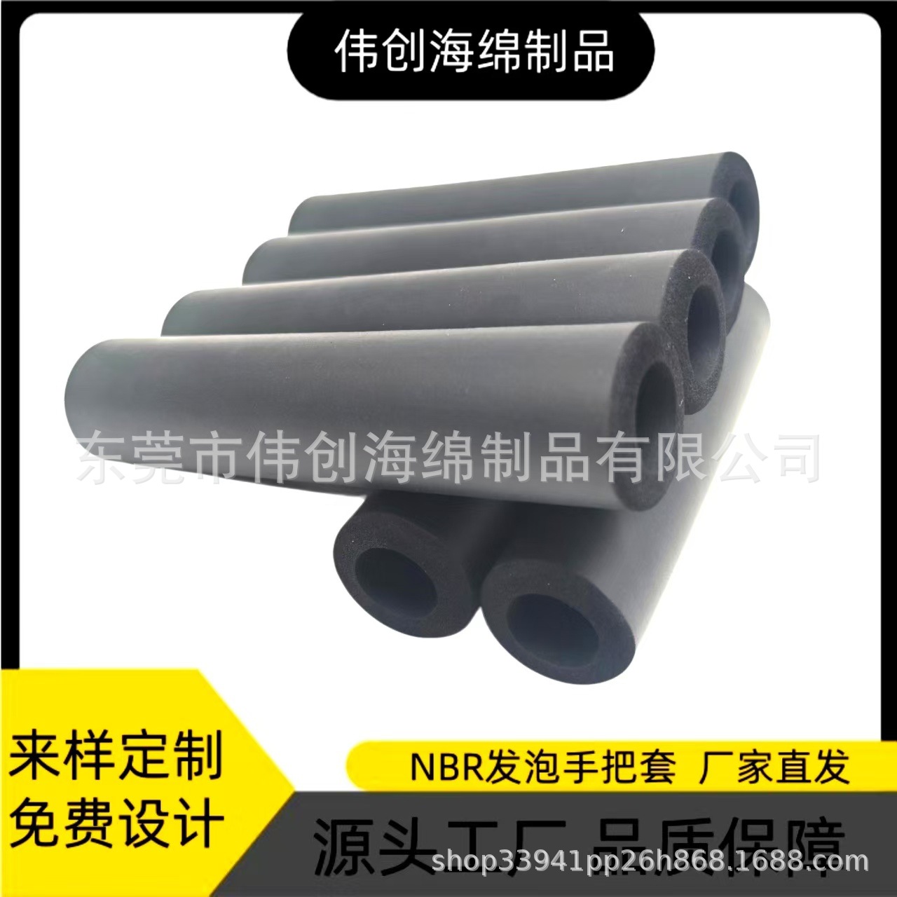 厂家批发EVA防滑防汗防水软管海棉手柄套橡塑海绵泡棉NBR手把套