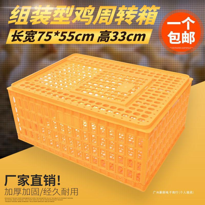 家禽鸡鸭用周转箱塑料雏鸡笼加厚特大运输筐漏粪装鸡塑料筐运输笼