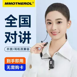 对讲机;耳机