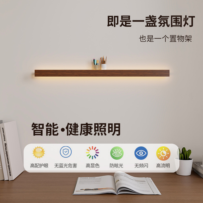 新中式黑胡桃木可置物壁灯卧室床头灯长条灯客厅背景灯壁挂式|undefined