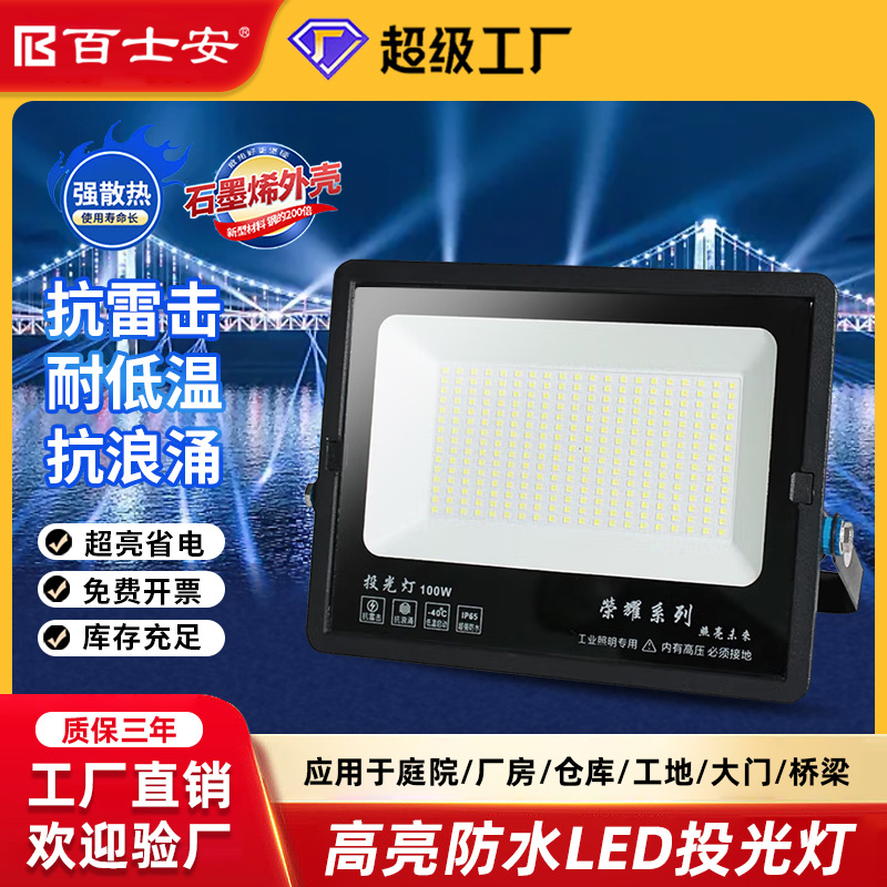 Led Floodlight Outdoor Waterproof High Power Outdoor Lighting Projection Light Wall Light Rainproof High Brightness Stadium Light