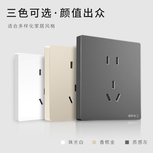 International electrician type 86 industrial gray large plate one-open five-hole socket panel manufacturer wholesale wall switch socket