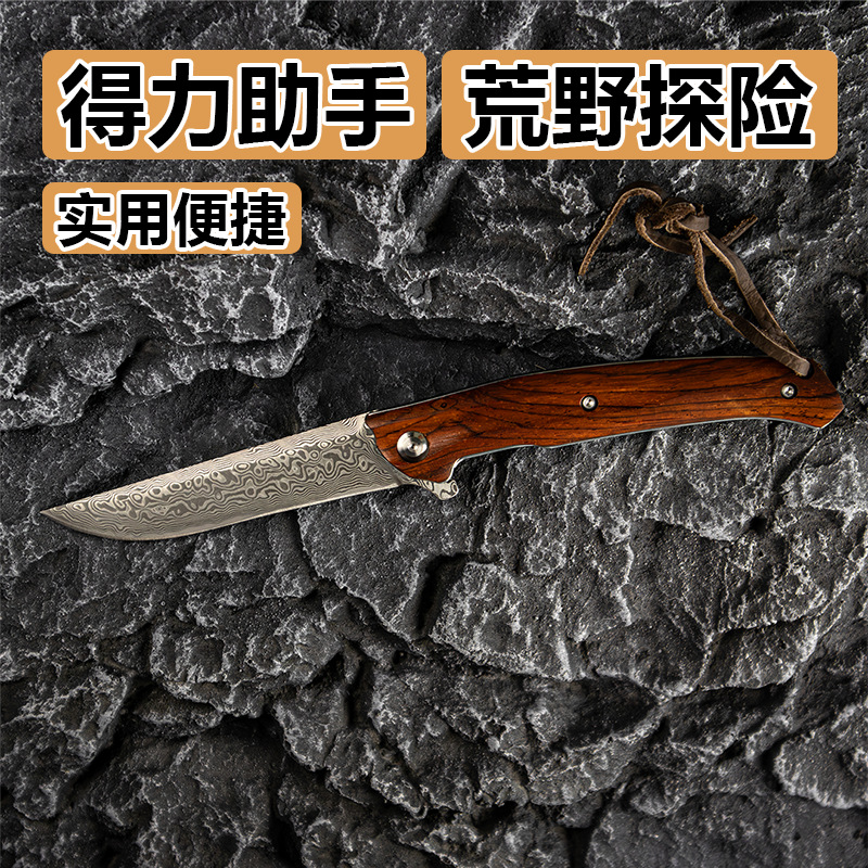 大马士革钢多功能刀随身携带锋利小刀户外野营刀家用水果刀