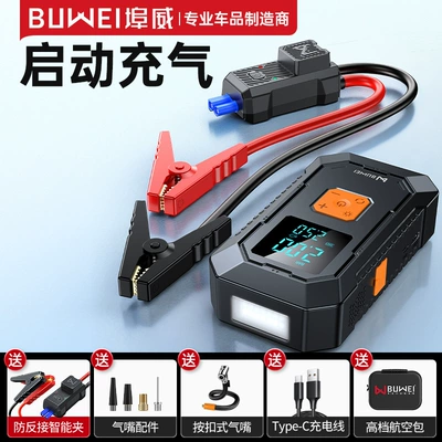 Inflating Tires, Car Battery, Car on the line of fire - inflatable-emergency-power-bank-jump-starter-6000mah-with-smart-clamps-carrying-case-chinese-version