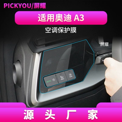 Other Automotive Interior Supplies — Suitable for 26 Models of Audi - hd-tempered-film-suitable-for-21-26-audi-a3-right-side-air-conditioner