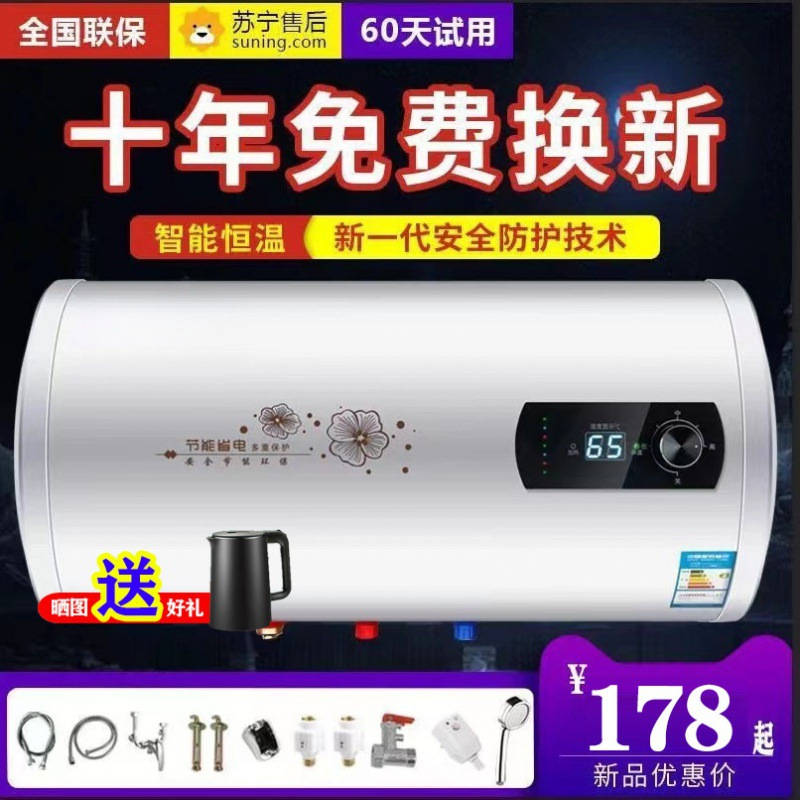 电热水器电家用出租房卫生间小型速热省电40/50/60/80L批发