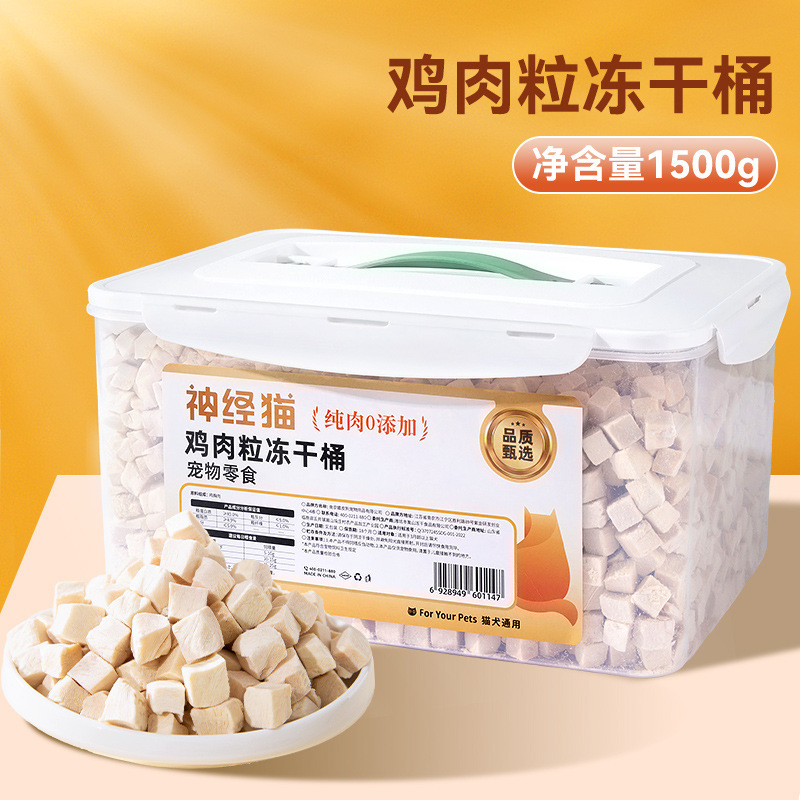 Gatos de gran capacidad de 5 kg de paquete de pollo, barril liofilizado para perros pequeños y medianos, bocadillos para perros, alimentos para mascotas.