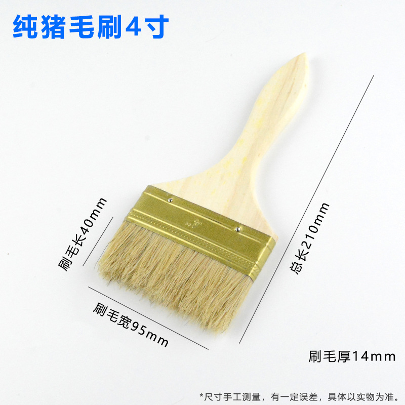 순수 돼지털  4inch