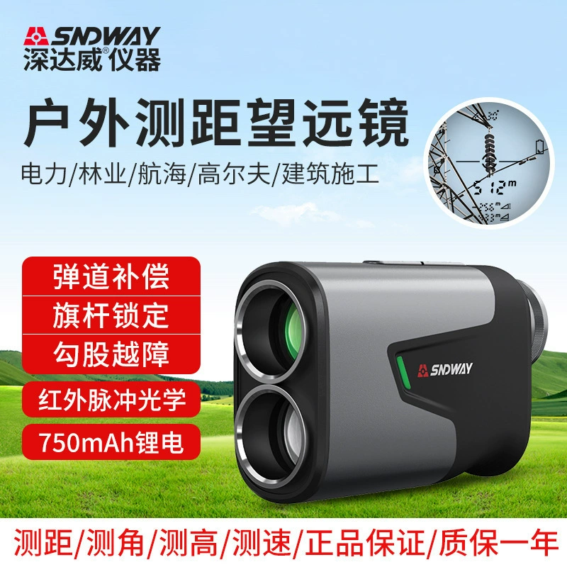 Лазерный дальномер Shenwei телескоп высокая точность портативный расстояние инфракрасная электронная линейка для наружных измерений электроэнергии