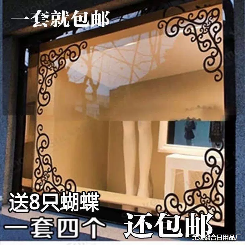 中式古典窗花玻璃门贴纸复古风橱窗装饰对角贴中国风墙贴画自粘