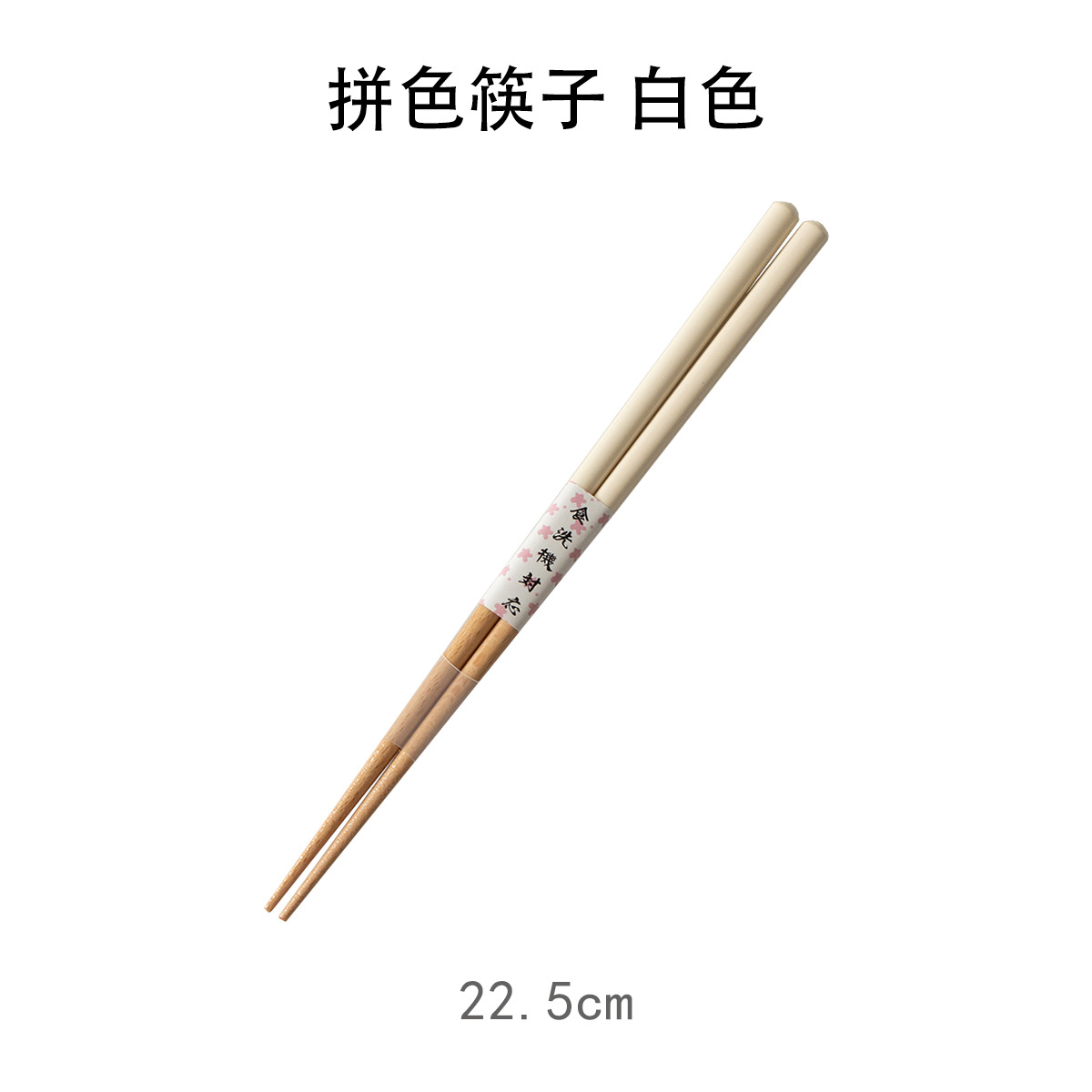 Color matching chopsticks white *one pair