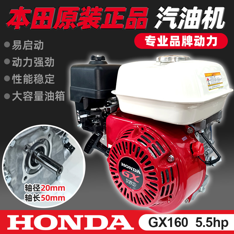 原装本田gx160单缸四冲程汽油发动机 水泵抹光机切割机清洗机机头