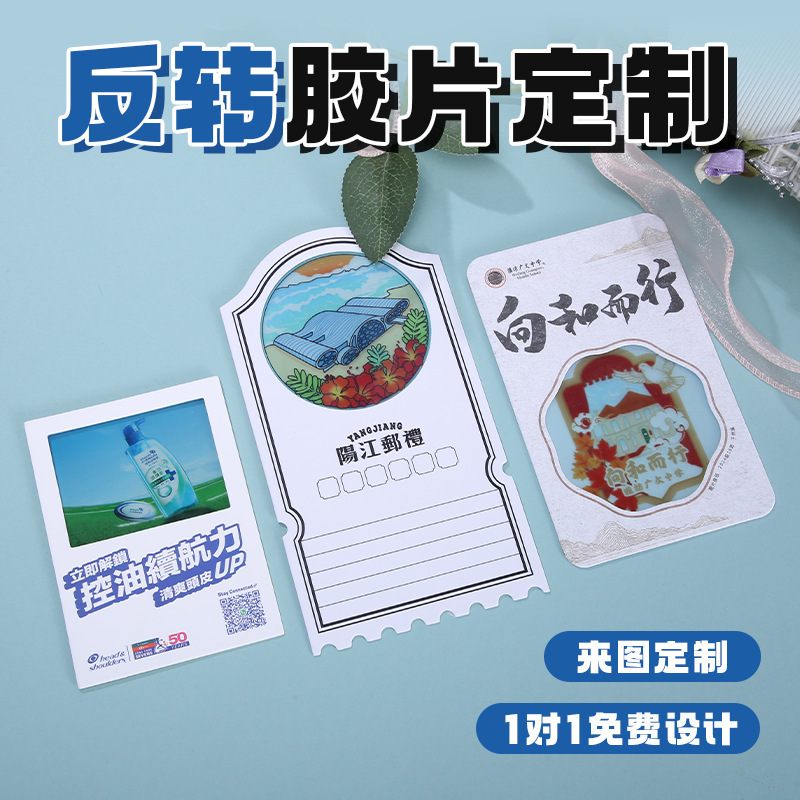 Customized Reverse Film Creative Special-Shaped Commemorative Ticket Stubs, Movie Tickets, Transparent Cards, Transparent Postcards, City Attractions, Light and Shadow Customized Reverse Film Creative Special-Shaped Commemorative Ticket Stubs, Movie Tickets, Transparent Cards, Transparent Postcards, City Attractions, Light and Shadow