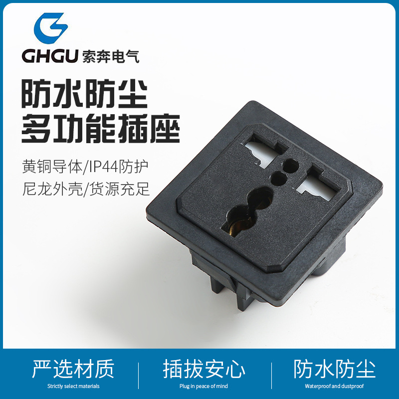 全铜电源插座AC插座卡式卡扣万用插座10A大电流座双保险管三合一