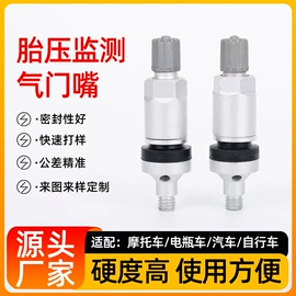 气门嘴;服务商品;螺母