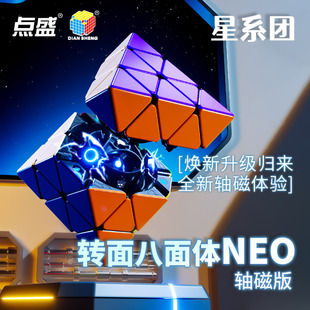 �cʢ �D������wNEOħ���Sо����3�A8���w���ν�����ħ���������l