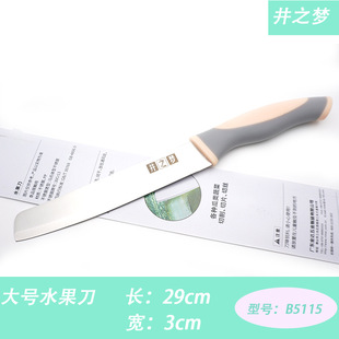 Jingzhimeng B5115 fruit knife multi-functional stainless steel peeler large peeler kitchen portable melon cutter
