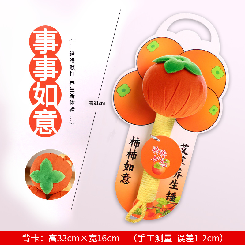 艾草ハンマー カスタムDIY素材パック 繁栄を願う赤い艾草ハンマー 健康ハンマー カスタムギフト 灸ハンマー