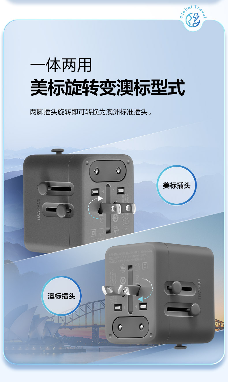 旅行转换器整体式GN-L10U15深空灰_07.jpg