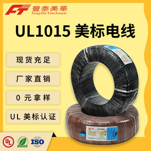 ̩�����طN��|�S�� ��ȼ PVC�^�� UL1015 �B�Ӿ��ӹ����� ��Ӿ�
