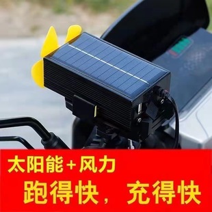 【正品保障】太陽能風能發電續航增程器二輪三輪電動車通用爬坡力
