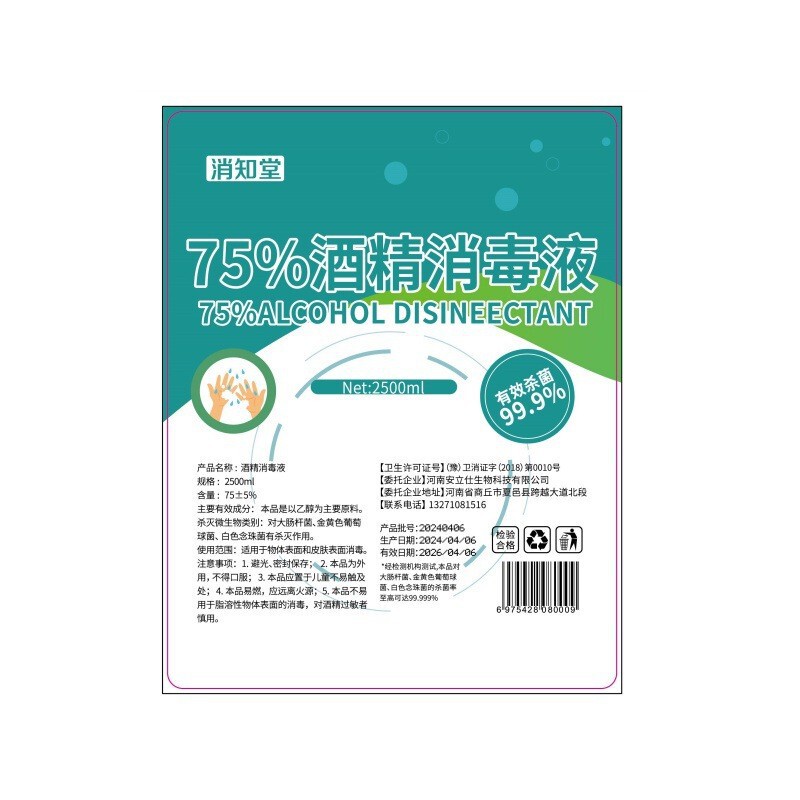 75% 医療用アルコール消毒剤家庭用皮膚滅菌消毒剤消毒水 95 度カッピングエタノールアルコール|undefined