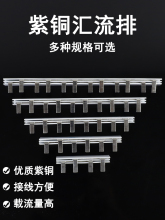 1P2P3P电气汇流排分段式紫铜断路器空气开关接线排端子导电排63A