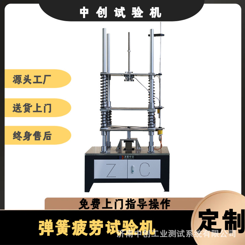 3000N弹簧疲劳试验机 减震簧往复耐久测试机 弹簧压缩疲劳机直銷