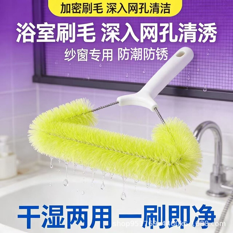 Screen window cleaning brush, multifunctional magic brush for disassembling and cleaning screen windows, household double-sided window cleaning tool, glass wholesale Screen window cleaning brush, multifunctional magic brush for disassembling and cleaning screen windows, household double-sided window cleaning tool, glass wholesale