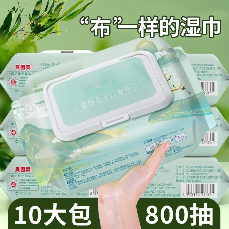婴儿手口湿巾儿宝宝湿纸巾加厚大包带盖袋实惠装家用包邮|undefined