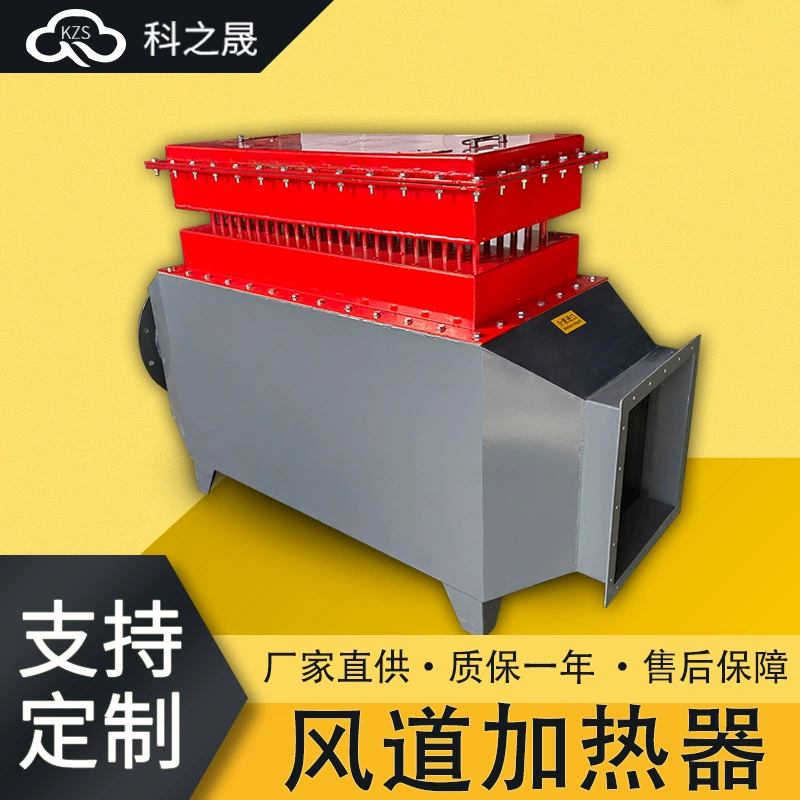 Мощный воздухонагреватель, Обессеривание, денитрация, электростатическое удаление пыли, Мина, взрывозащищенный вспомогательный нагреватель с ребристыми воздушными трубами