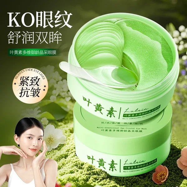 Image beauty lutein multi-dimensional royal age crystal eye mask moisturizing eye care eye mask a generation of hair