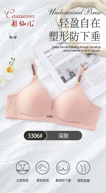 Cai Xianer 3306 リムなし薄い綿ブレストブラジャー調節可能なショルダーストラップレタードエポキシ下着クラフト快適|undefined