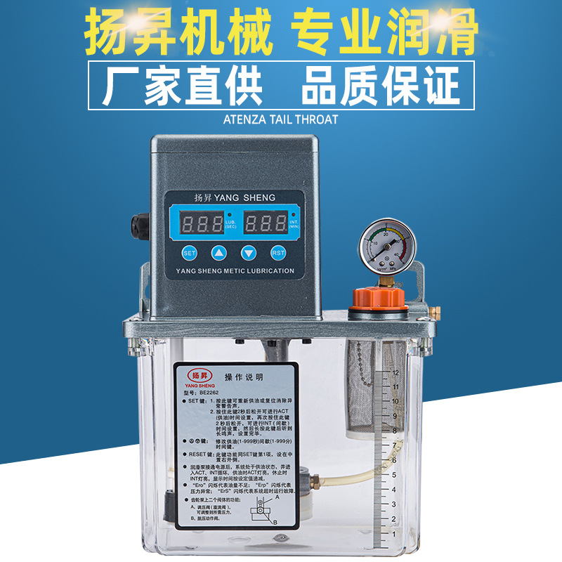 全自动润滑油泵 注油器 打油机 数显油泵 稀油润滑泵 BE2262-200